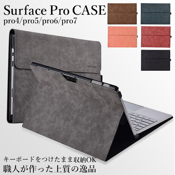 楽天市場】サーフェスプロ カバー 通販 surface サーフェスプロ