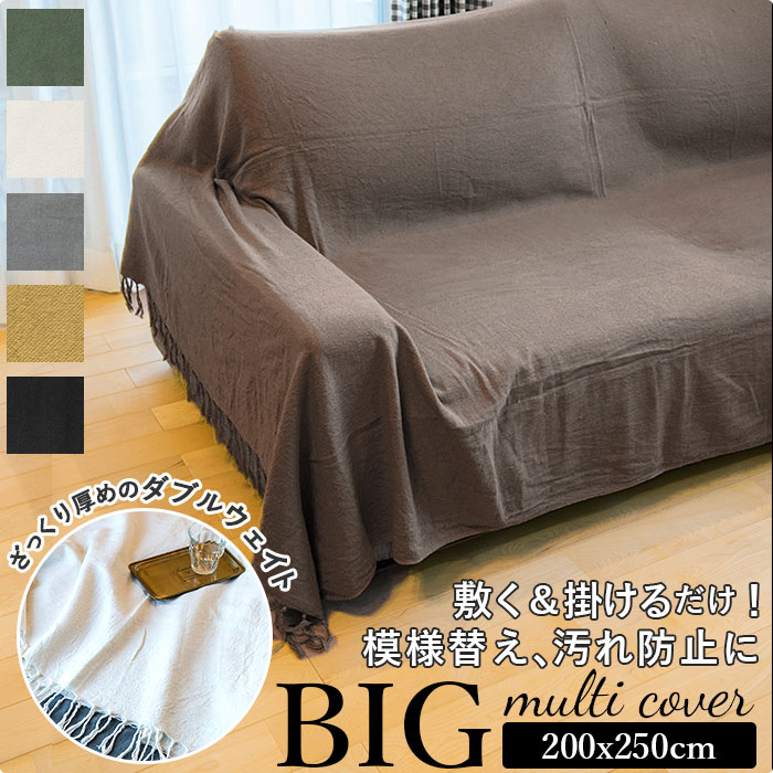 楽天市場】マルチカバー ベッド 通販 おしゃれ 長方形 ファブリック