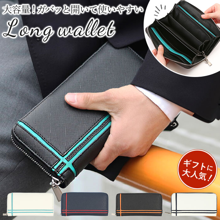 楽天市場】長財布 メンズ ラウンドファスナー 通販 長 財布 サイフ