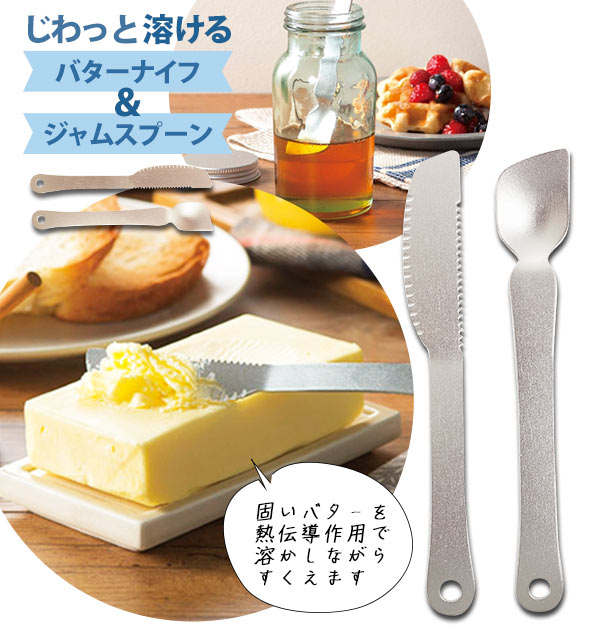 楽天市場】バターナイフ＆スプーンセット 1セットから購入可 通販 熱