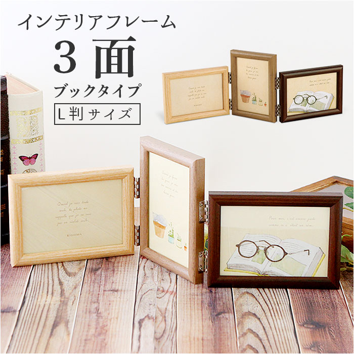 楽天市場】フォトフレーム L判 3枚 通販 写真立て フォトスタンド 複数