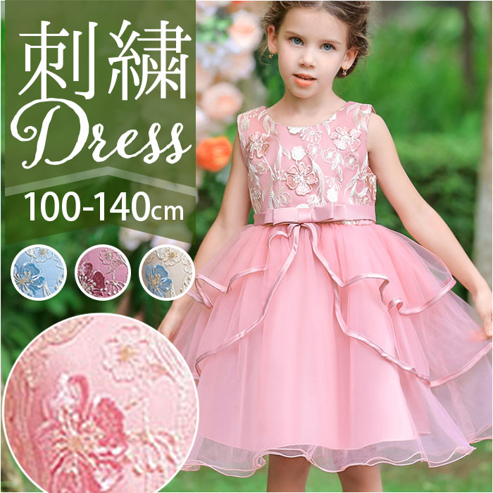 楽天市場】キッズ ドレス 花刺繍 通販 フリルスカート フリル