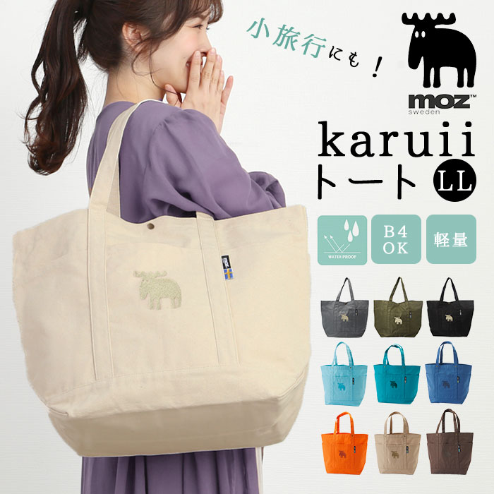 楽天市場】moz トートバッグ モズ 通販 トートバック 大きめ