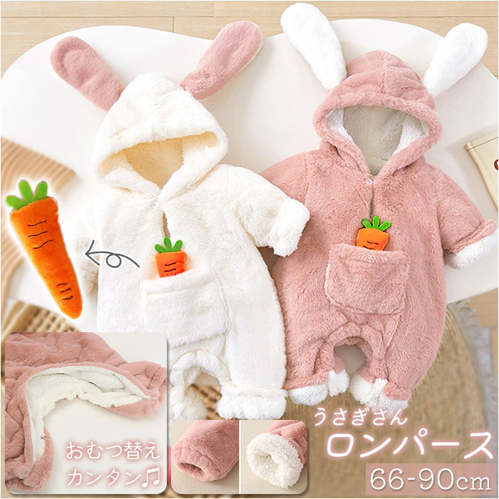 楽天市場】カバーオール ベビー 通販 ロンパース フード付き ボア