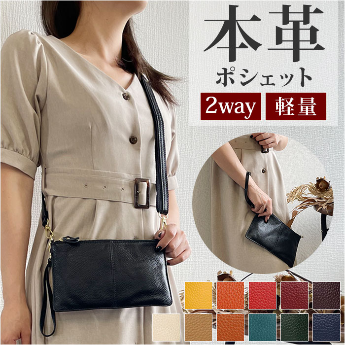 楽天市場】牛革 ポシェットの通販