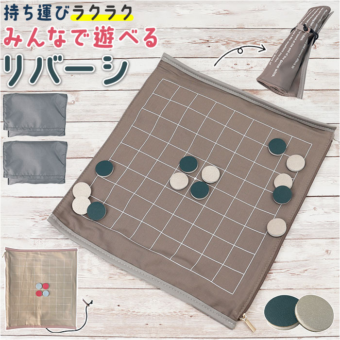 楽天市場】ボードゲーム リバーシ 通販 オセロ オセロゲーム ゲーム