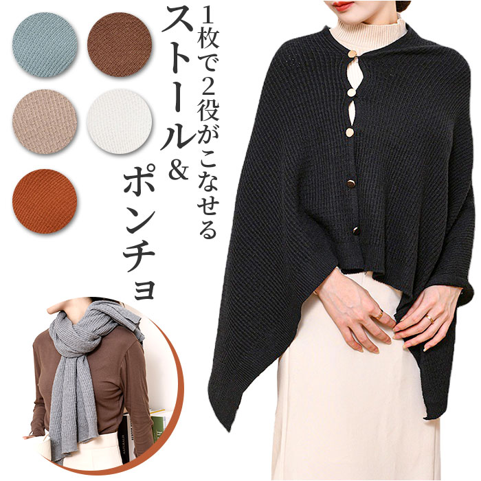 楽天市場】ケープ マント 通販 ストール ポンチョ アウター ショール