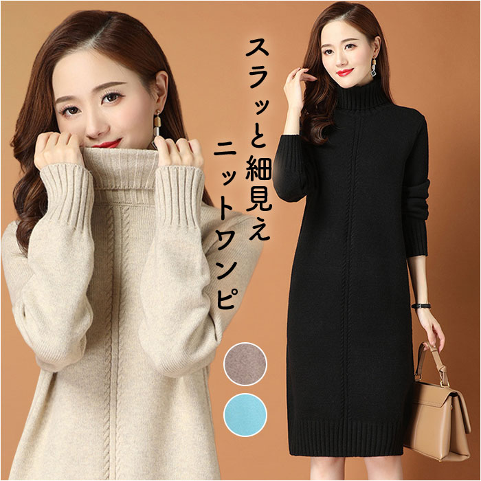 楽天市場】ニットワンピース レディース 膝丈 通販 ニット ワンピース