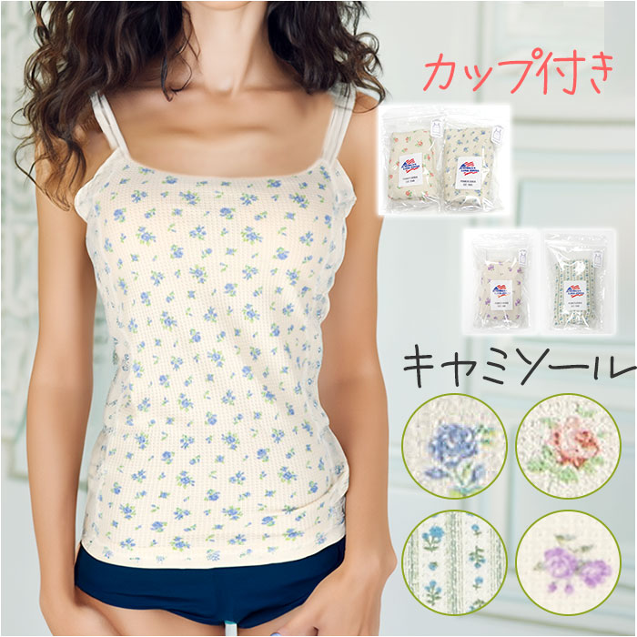 楽天市場】ワッフル 生地 花柄 通販 キャミソール JEMORGAN サーマル