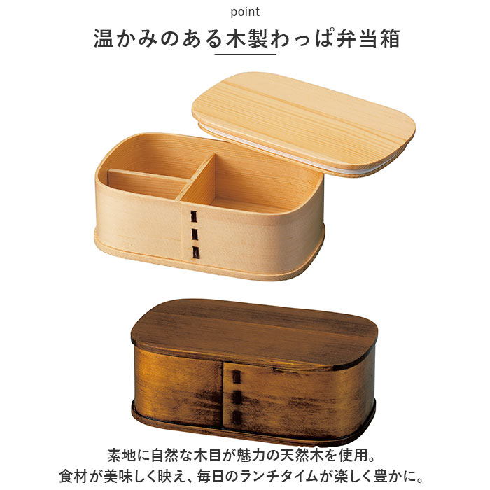 ① 天然木わっぱお弁当箱 葬送フリーレン ① 天然木わっぱお弁当箱