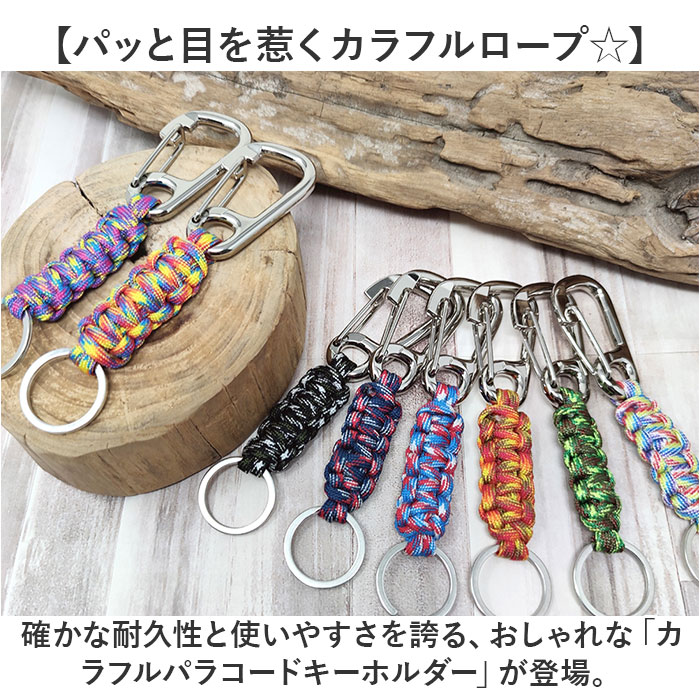 楽天市場】アウトドア キーホルダー キーチェーン 好評 カラビナ