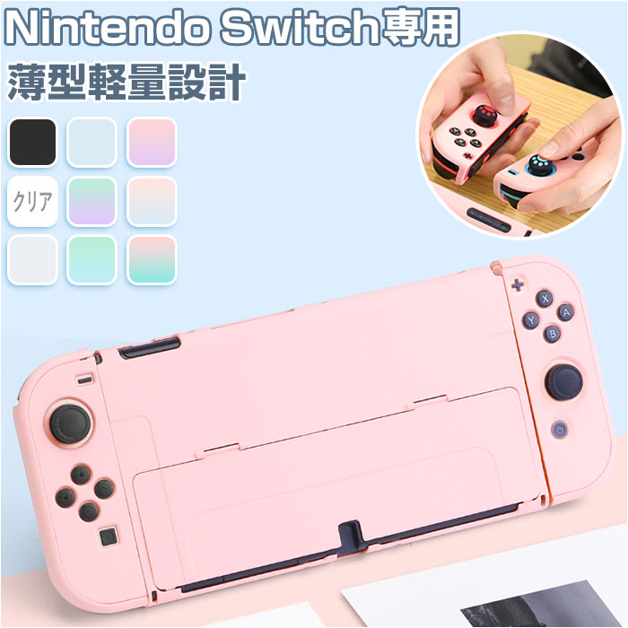 楽天市場】NINTENDO Switch ケース 好評 ニンテンドー スイッチケース