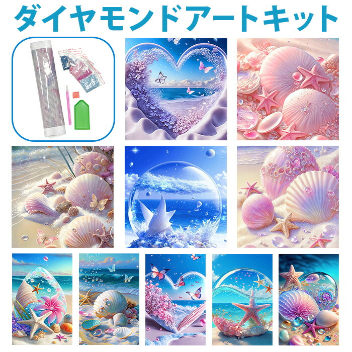 楽天市場】ダイヤモンドアート キット 好評 キットセット ダイアモンド