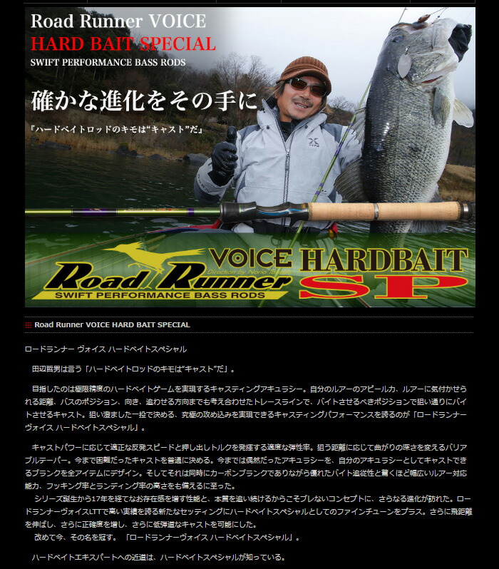 楽天市場】ノリーズ ロードランナーヴォイスハードベイトスペシャル