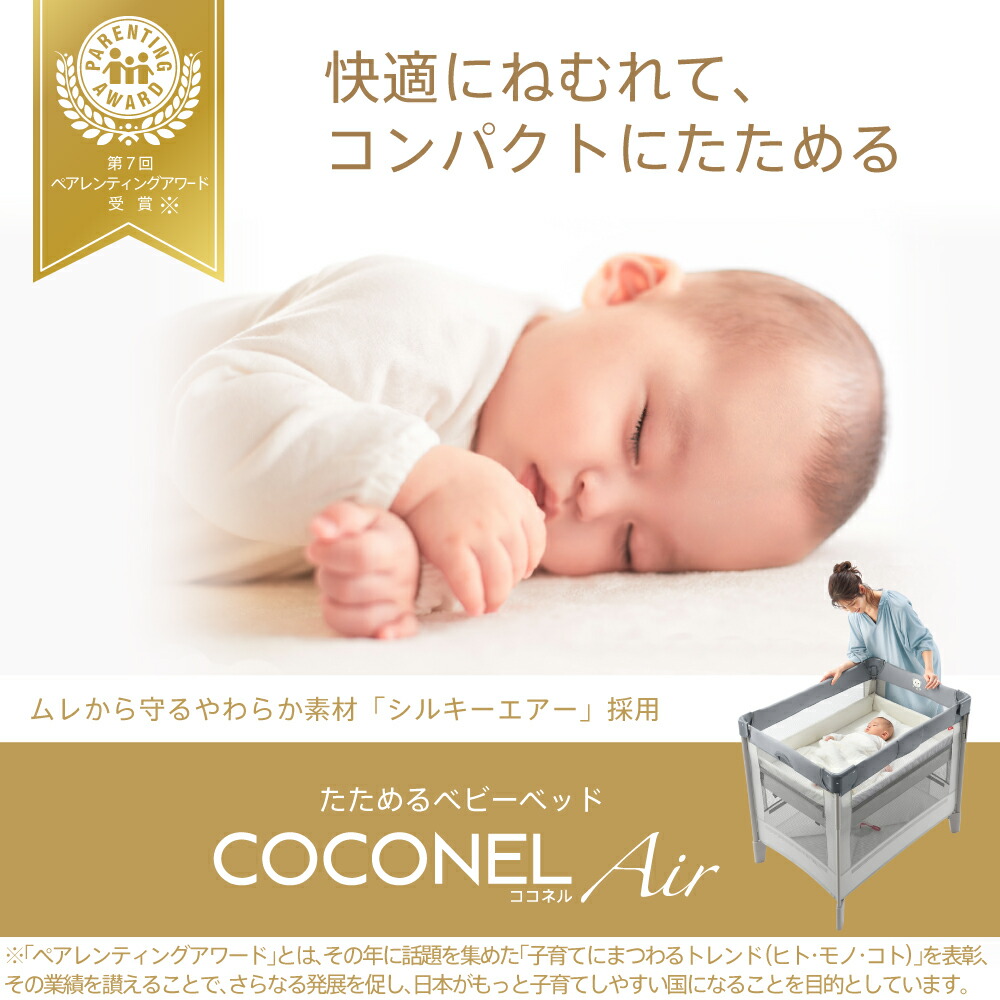 楽天市場】アップリカ(Aprica) ココネル エアープラス(COCONEL AirPlus