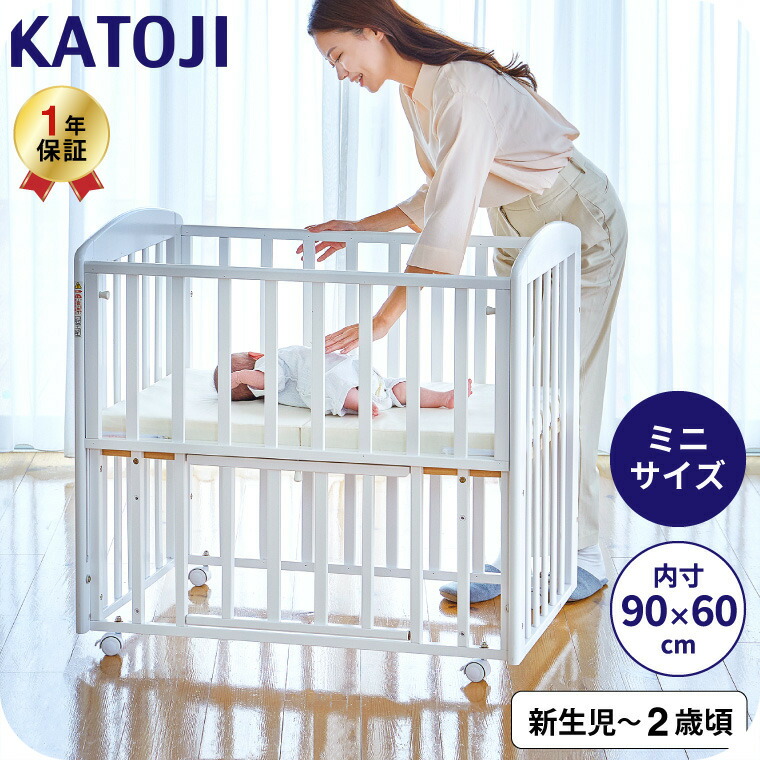 楽天市場】カトージ （katoji） ミニベビーベッド プチホワイト 送料