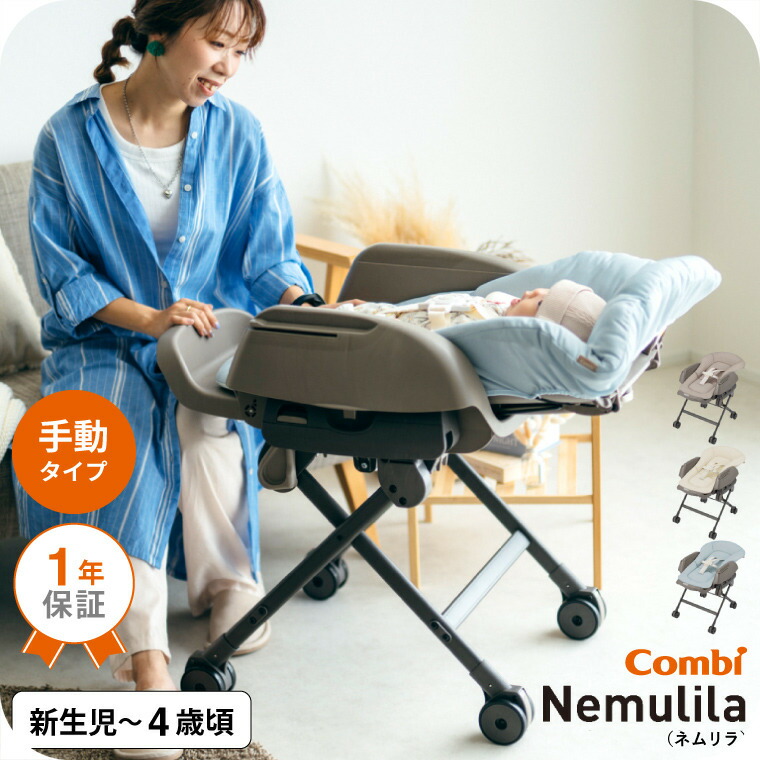 楽天市場】コンビ(Combi) ネムリラ Fit AQ 送料無料 / 出産祝い ベビー