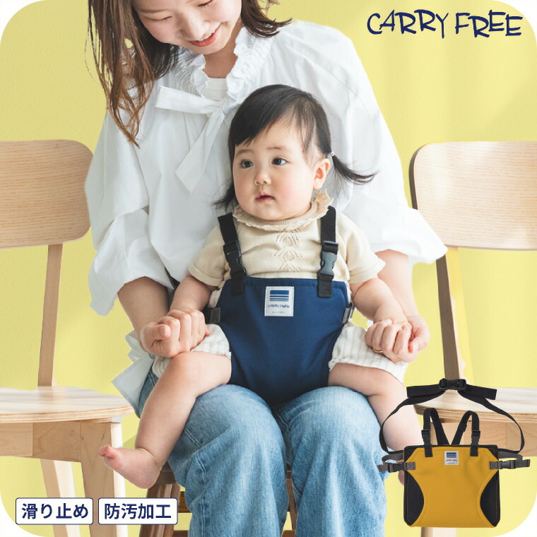 楽天市場】＼ランキング1位獲得／キャリフリー チェアベルトホールド