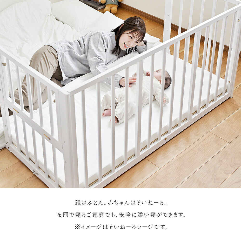 楽天市場】yamatoya認定店 大和屋 そいねーる ミニベビーベッド