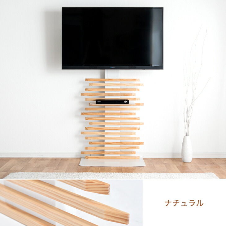 楽天市場】自分style”にアレンジ 天然木 テレビスタンド ハイタイプ