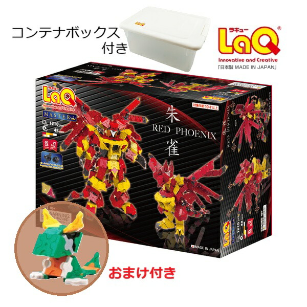 楽天市場】数量限定おまけ付き 包装無料 ラキュー マスター 朱雀