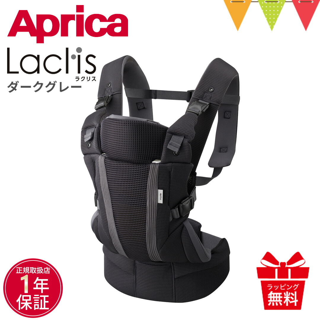 楽天市場】aprica（アップリカ） ラクリス ダークグレー（GR