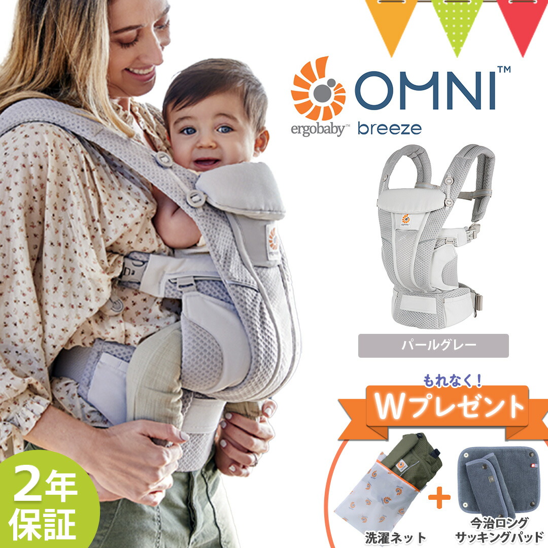 楽天市場】＼今だけWプレゼント！／ エルゴベビー （ERGO BABY