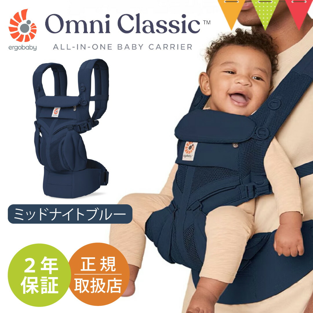 楽天市場】＼純正付属品付／ERGO BABY（エルゴベビー） オムニ
