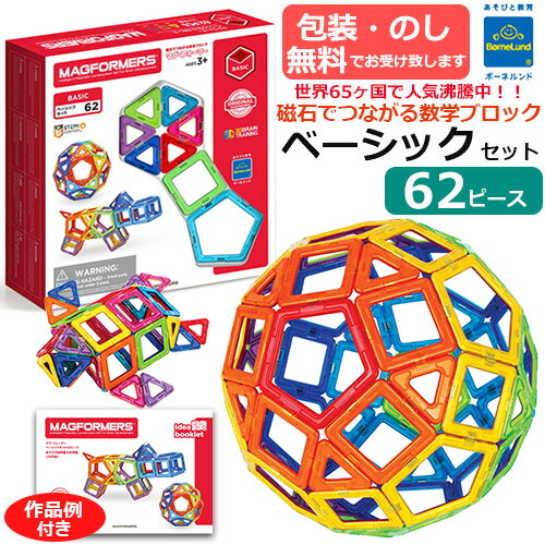 楽天市場】【ラッピング・熨斗無料】正規品 マグ・フォーマー