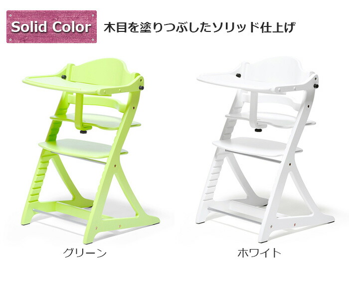 大和屋yamatoya すくすくチェアプラステーブル付き 白 大和屋 すくすく