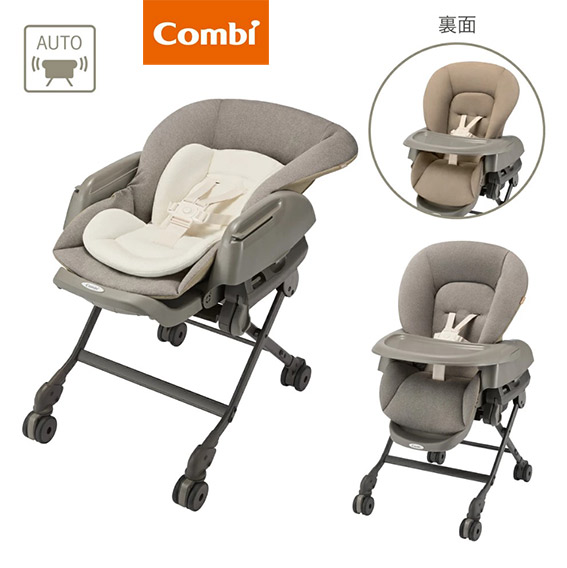 楽天市場】コンビ ネムリラ Auto DR【19879】グレー(GL) 出産準備 出産