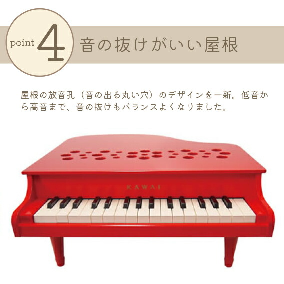 楽天市場】トイピアノ【カワイ】ミニピアノ P-32レッド【1163】KAWAI