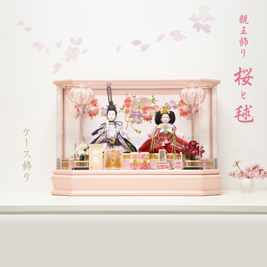 楽天市場】ケース親王飾り 桜模様の通販
