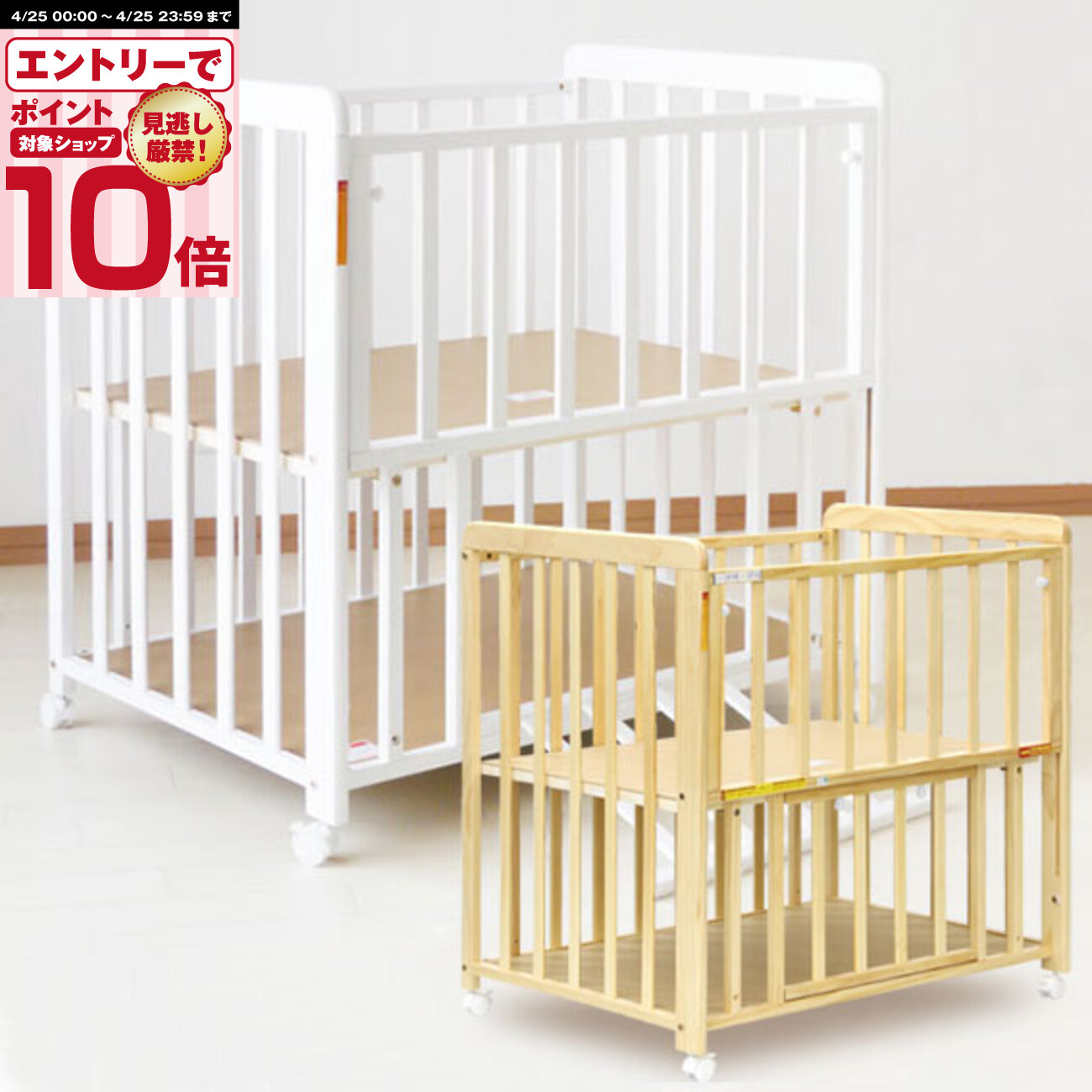 楽天市場】ヤトミ ミニベビーベッド ミミ 棚板付き ベビーベッド