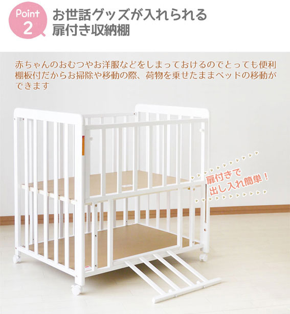 楽天市場】ヤトミ ミニベビーベッド ミミ 棚板付き ベビーベッド