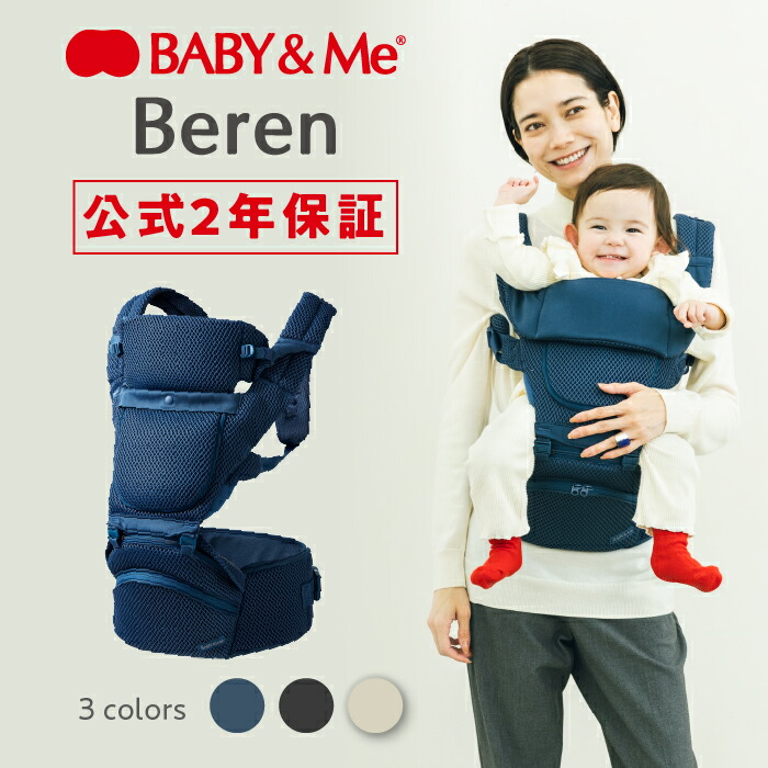 楽天市場】【公式（2年保証付）】抱っこ紐 ヒップシートキャリア