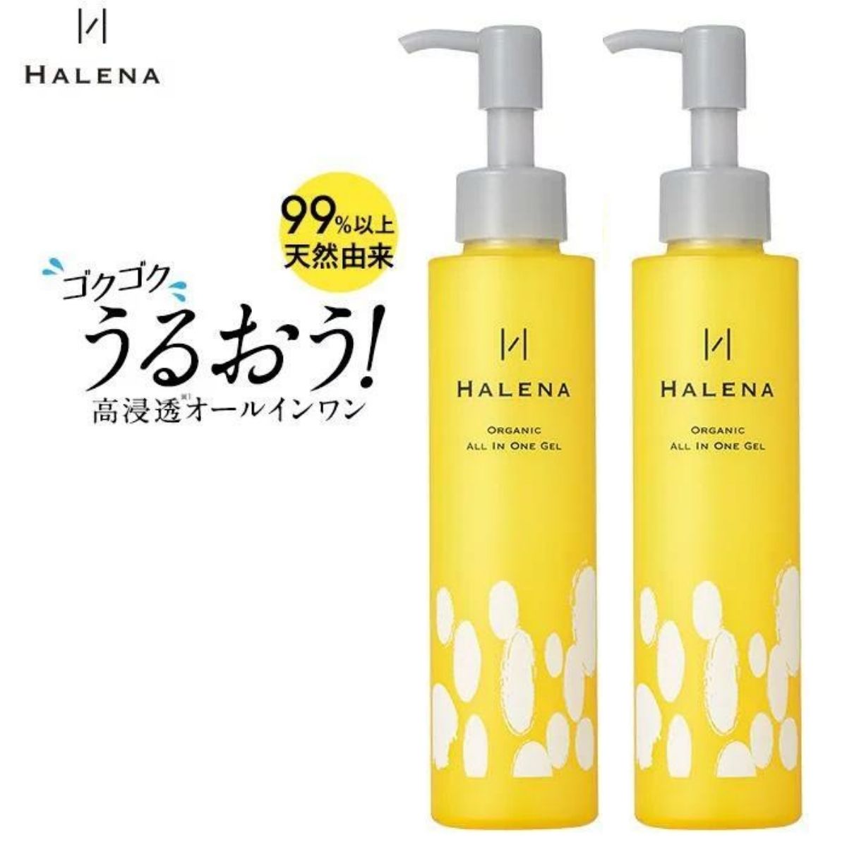 楽天市場】オールインワンジェル 公式 ハレナ オーガニック 2本セット