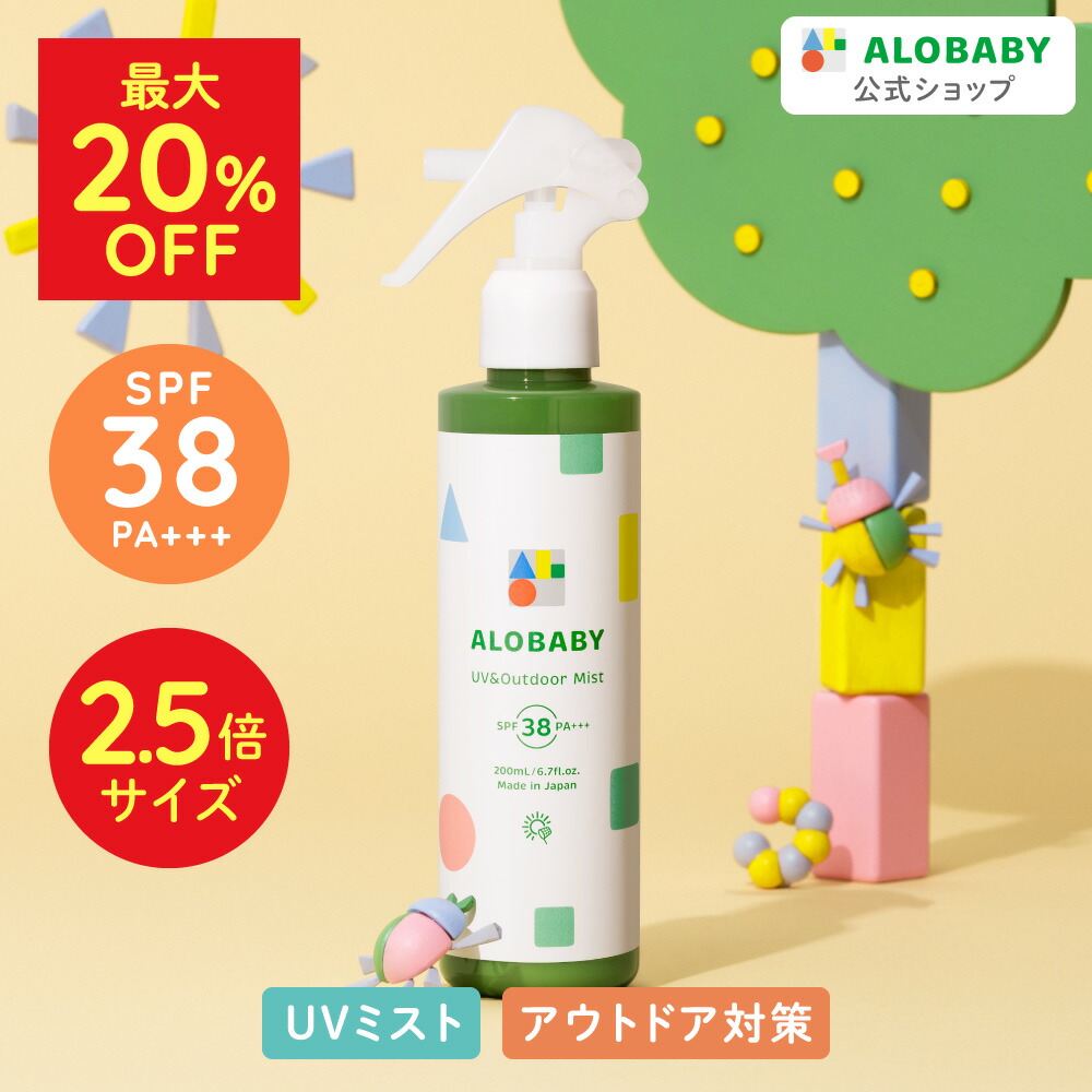 楽天市場】☆リニューアル☆日焼け止め SPF38 PA+++ 新生児からOK
