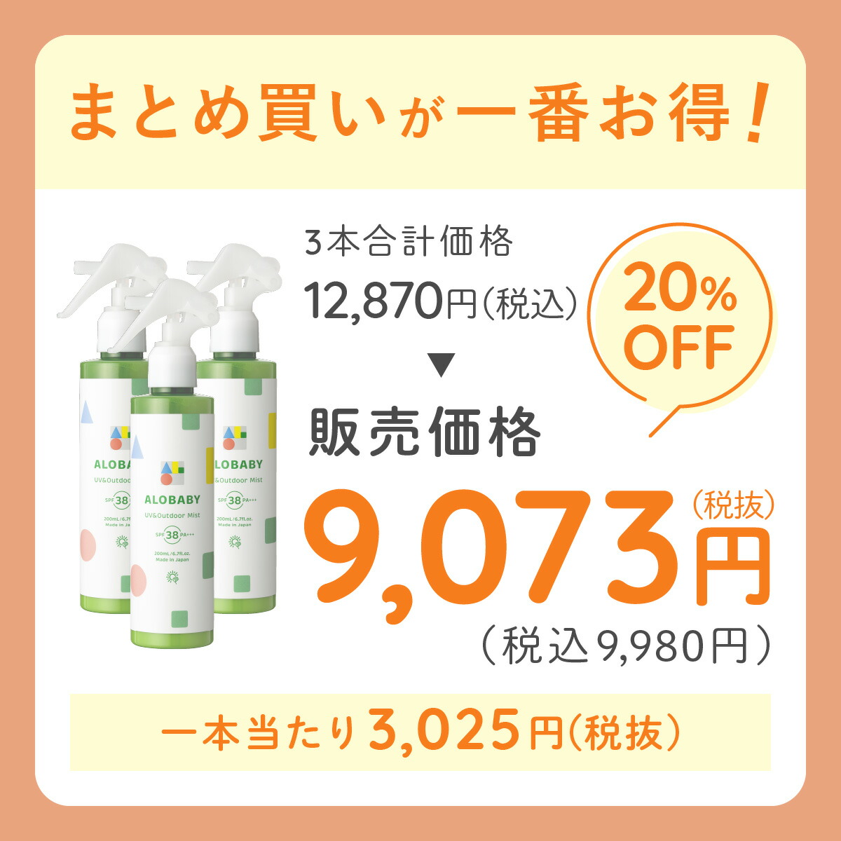 楽天市場】☆リニューアル☆日焼け止め SPF38 PA+++ 新生児からOK