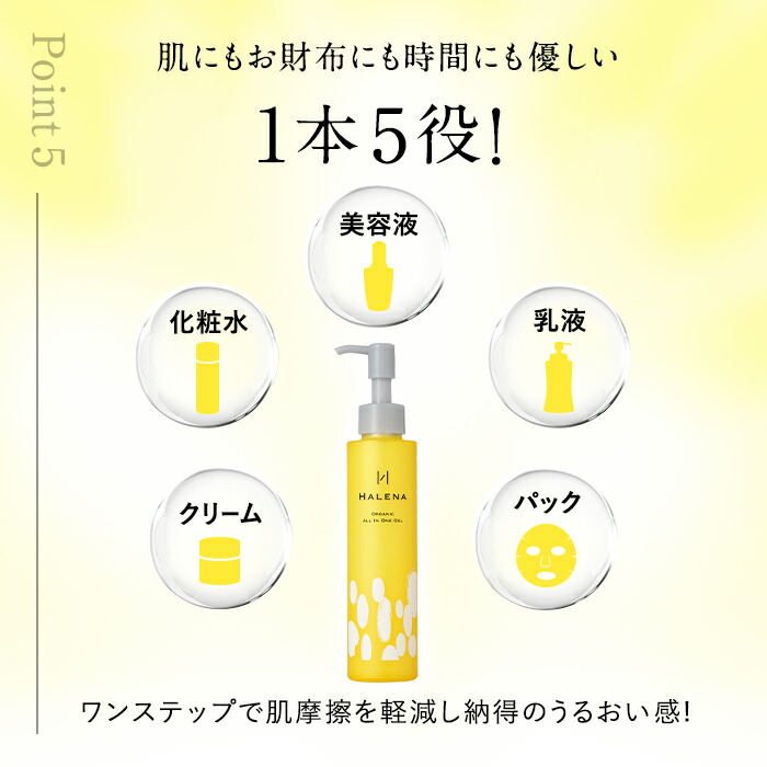 楽天市場】オールインワンジェル 公式 ハレナ オーガニック 2本セット