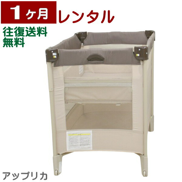 楽天市場】1ヶ月レンタル ココネル エアー アップリカ製折り畳みベビー
