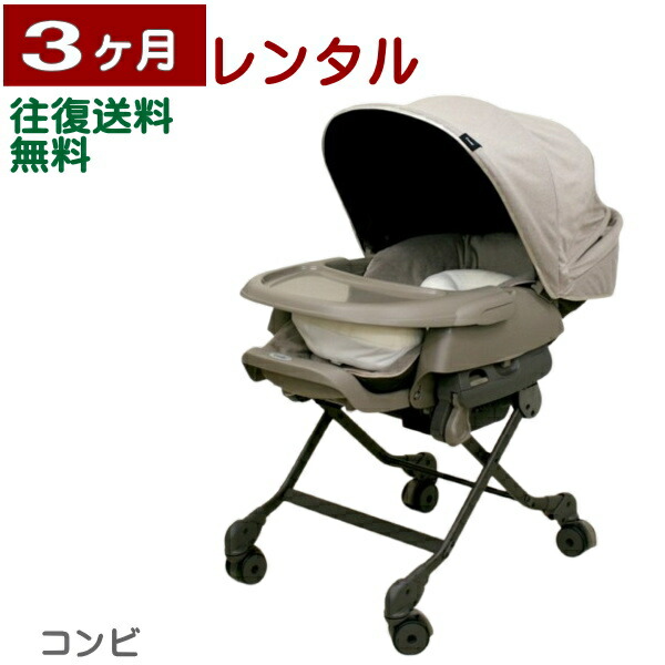 楽天市場】コンビ ホワイトレーベル ネムリラ auto swing プレミアム