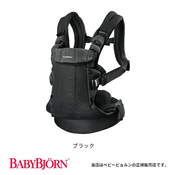 楽天市場】BabyBjorn ベビーキャリアハーモニー（BABY CARRIER HARMONY