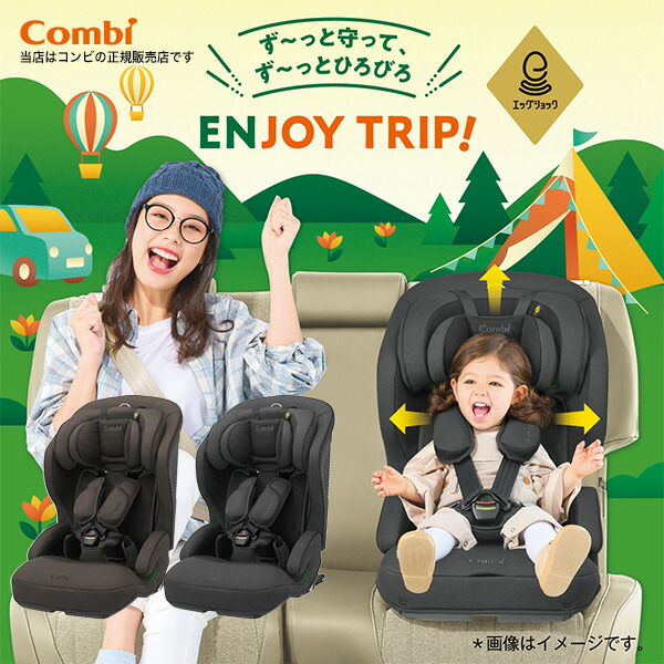 楽天市場】Combi（コンビ）ジョイトリップアドバンスプラスR129エッグ