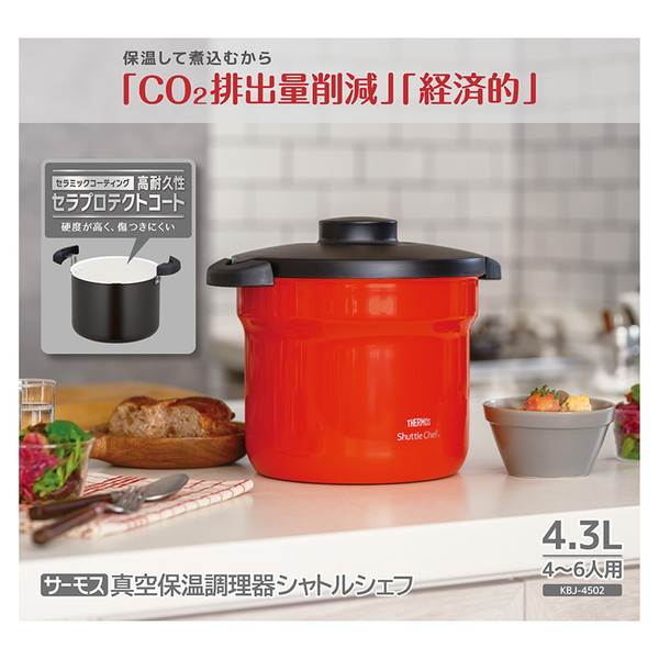 楽天市場】サーモス シャトルシェフ 4.3L IH対応 保温調理鍋 余熱調理