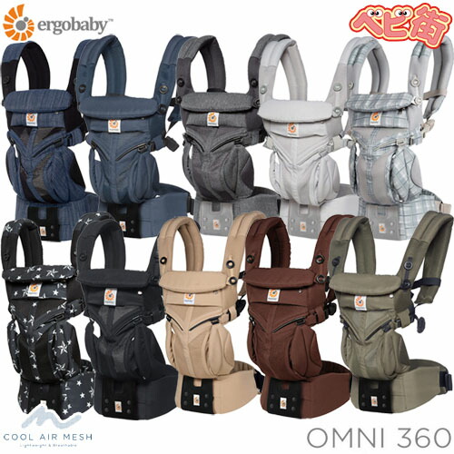 楽天市場】抱っこひも エルゴベビー OMNI 360 クールエア/ ERGObaby