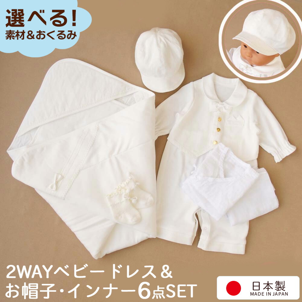 楽天市場】日本製 ベビーアフガンおくるみ付き6点セット 退院時 お