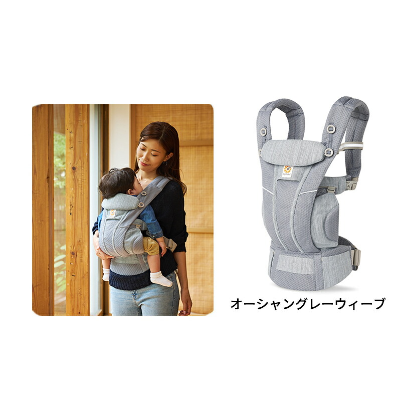 楽天市場】＼プレゼント／大人気今治よだれパッド付き！エルゴ オムニ