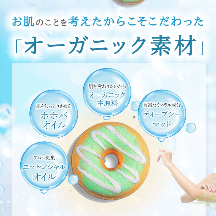 楽天市場】バスボム 入浴剤 ギフト 4個入り オーガニック 子供