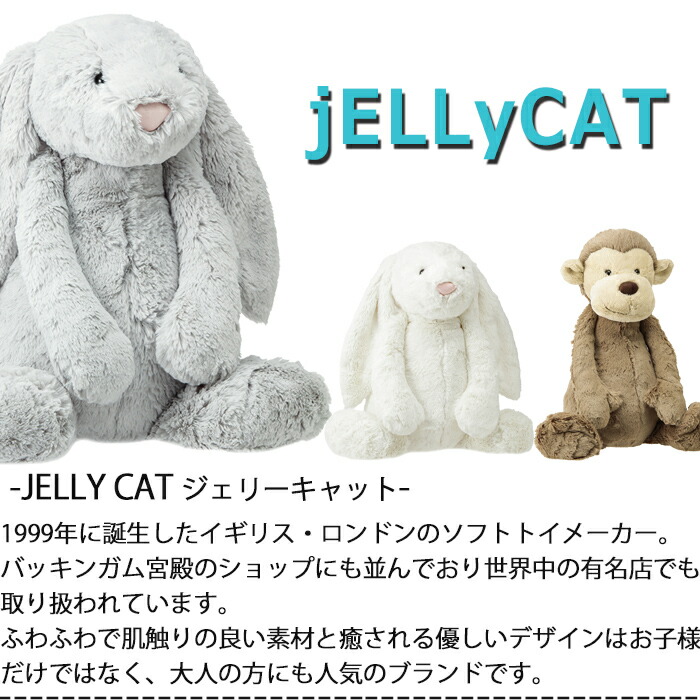 楽天市場】ジェリーキャット HUGE Hサイズ ぬいぐるみ 大きい うさぎ